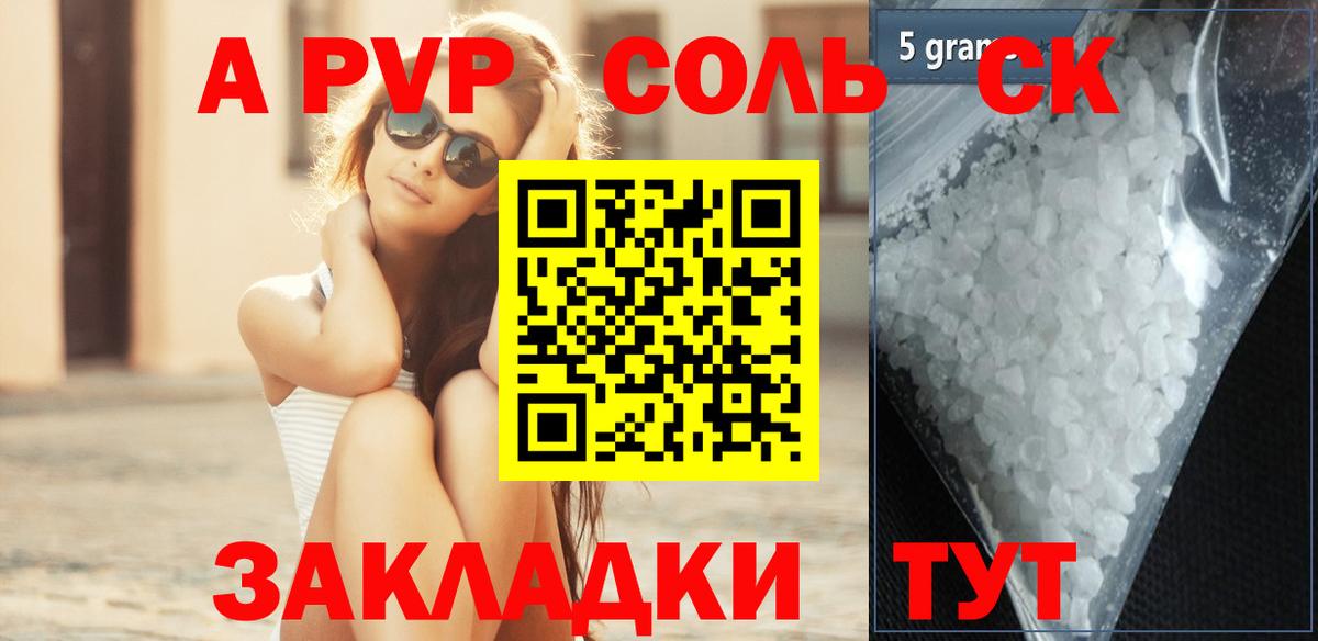 Alfa_PVP VHQ  как найти наркотики  Вход с VPN  Чистополь  APVP VHQ  А ПВП СК 