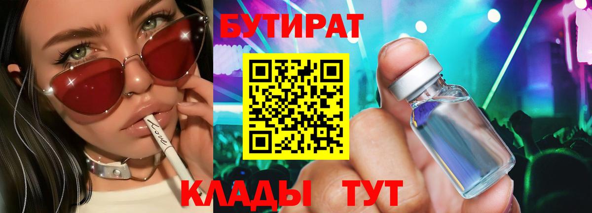 Бутират оксана  Вход с VPN  Чистополь 