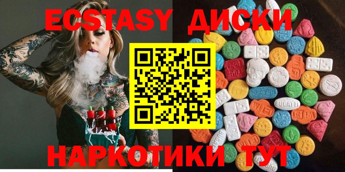 Чистополь  darknet Telegram  Ecstasy  Ecstasy louis Vuitton  Вход с VPN  Экстази MDMA 