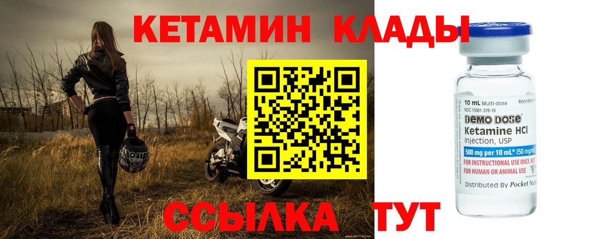 КЕТАМИН ketamine  Вход с VPN  КЕТАМИН VHQ  маркетплейс как зайти  Чистополь 