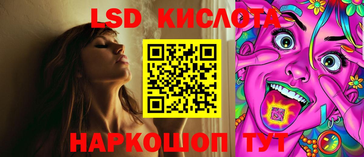 ЛСД экстази кислота  mega ONION  Чистополь  Вход с VPN 