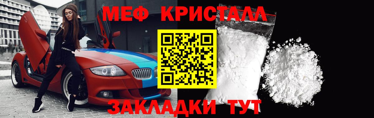 МЯУ-МЯУ мяу мяу  Вход с VPN  Чистополь  МЕФ  МЕФ кристаллы 