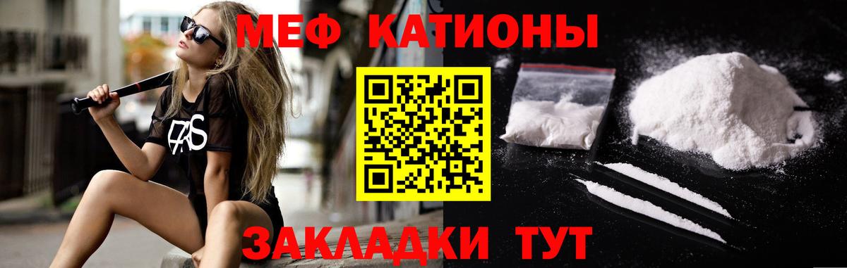 Меф мяу мяу  Чистополь