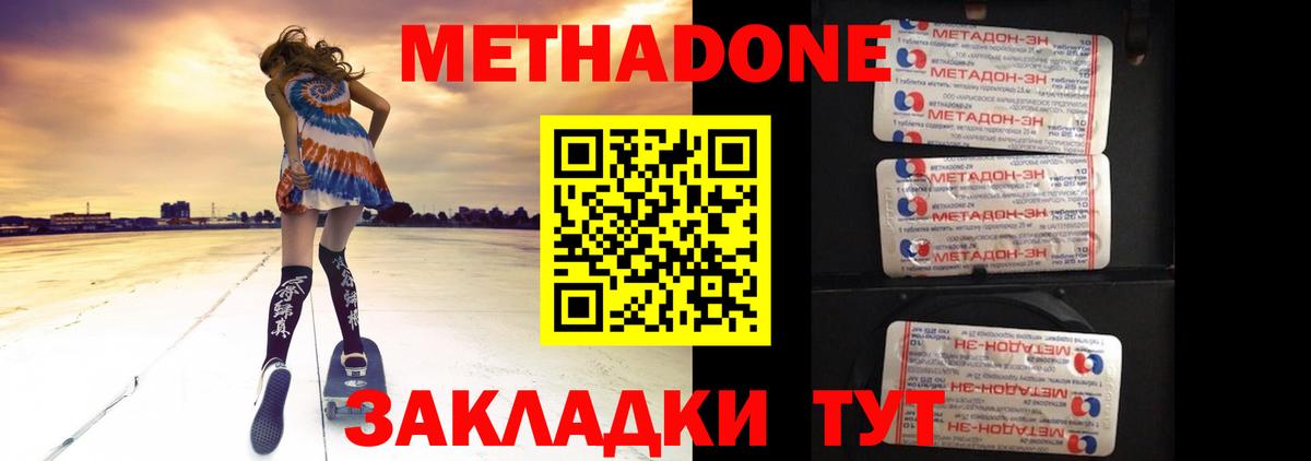 Метадон мёд  Вход с VPN  Чистополь 