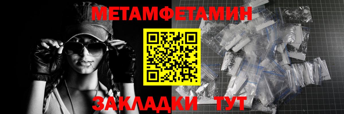 Первитин пудра  Вход с VPN  Чистополь 
