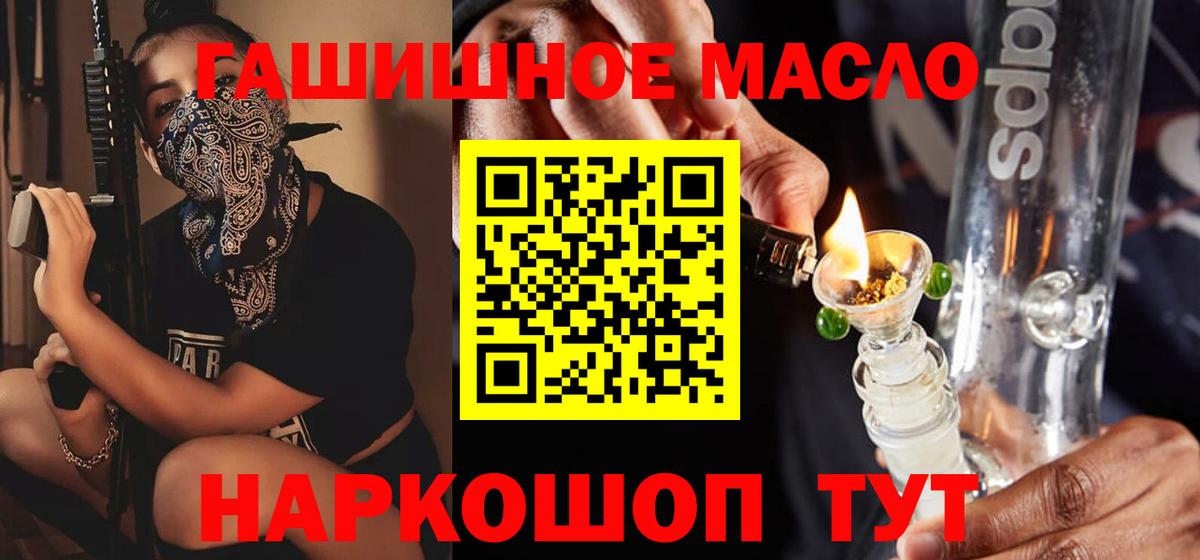 Дистиллят ТГК Wax  Вход с VPN  Чистополь  Дистиллят ТГК гашишное масло 